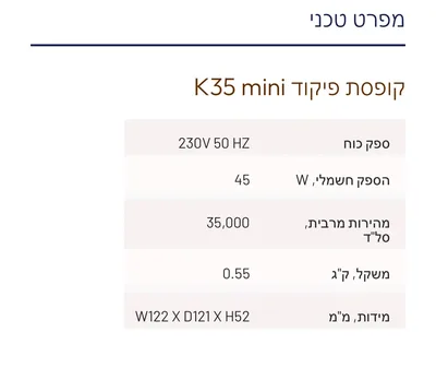 מכונת שיוף מרתון בעיצוב עתידני עמיד וחזק K35 cube -  -