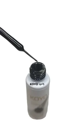 ג''ל ליינר שחור koyo - Kiklak - יבוא ושיווק ציוד לציפורניים וקוסמטיקה