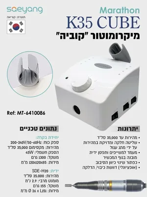 מכונת שיוף מרתון בעיצוב עתידני עמיד וחזק K35 cube -  -